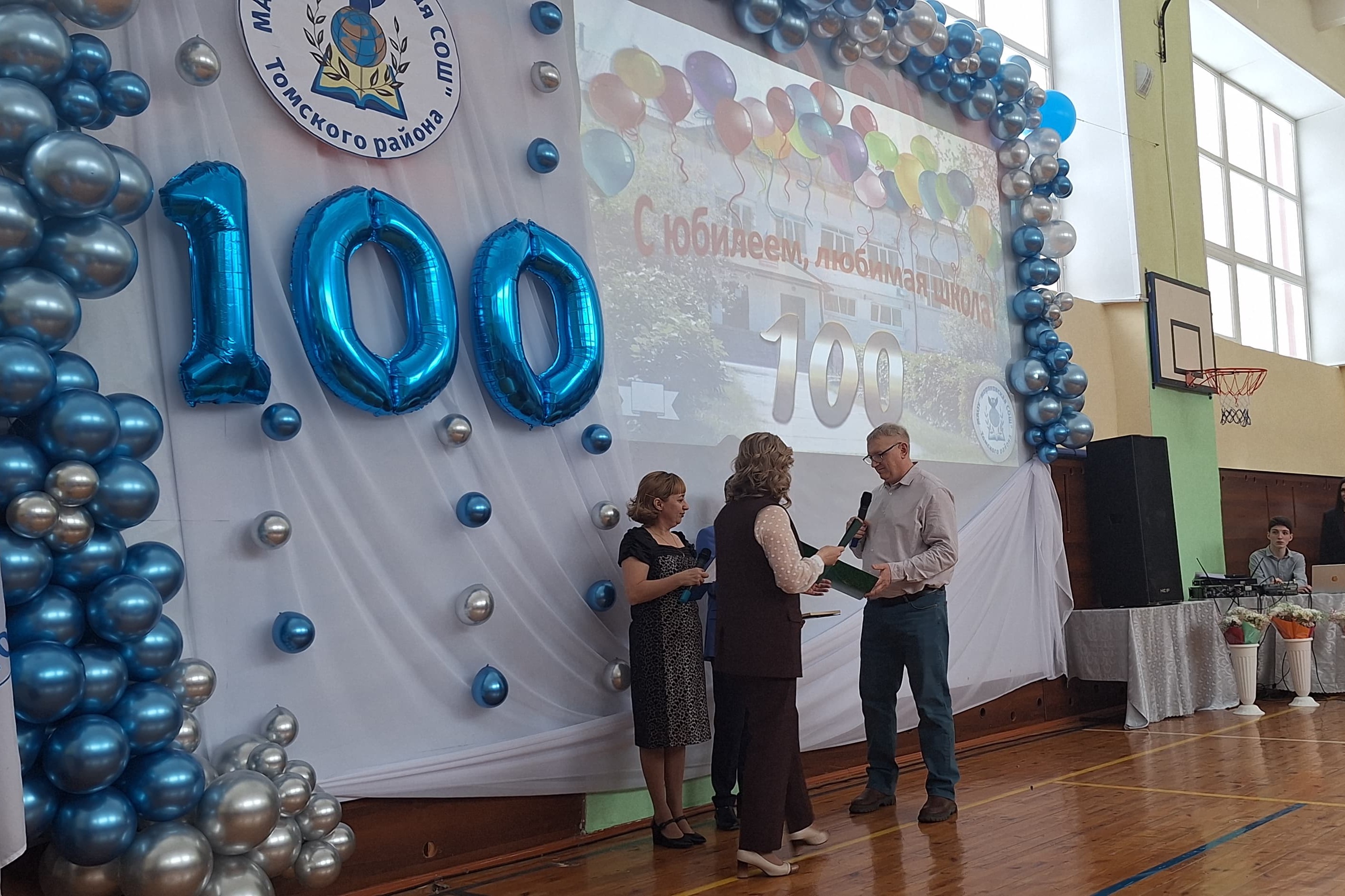 В Моряковской школе прошло торжественное мероприятие, посвященное 100-летнему юбилею.