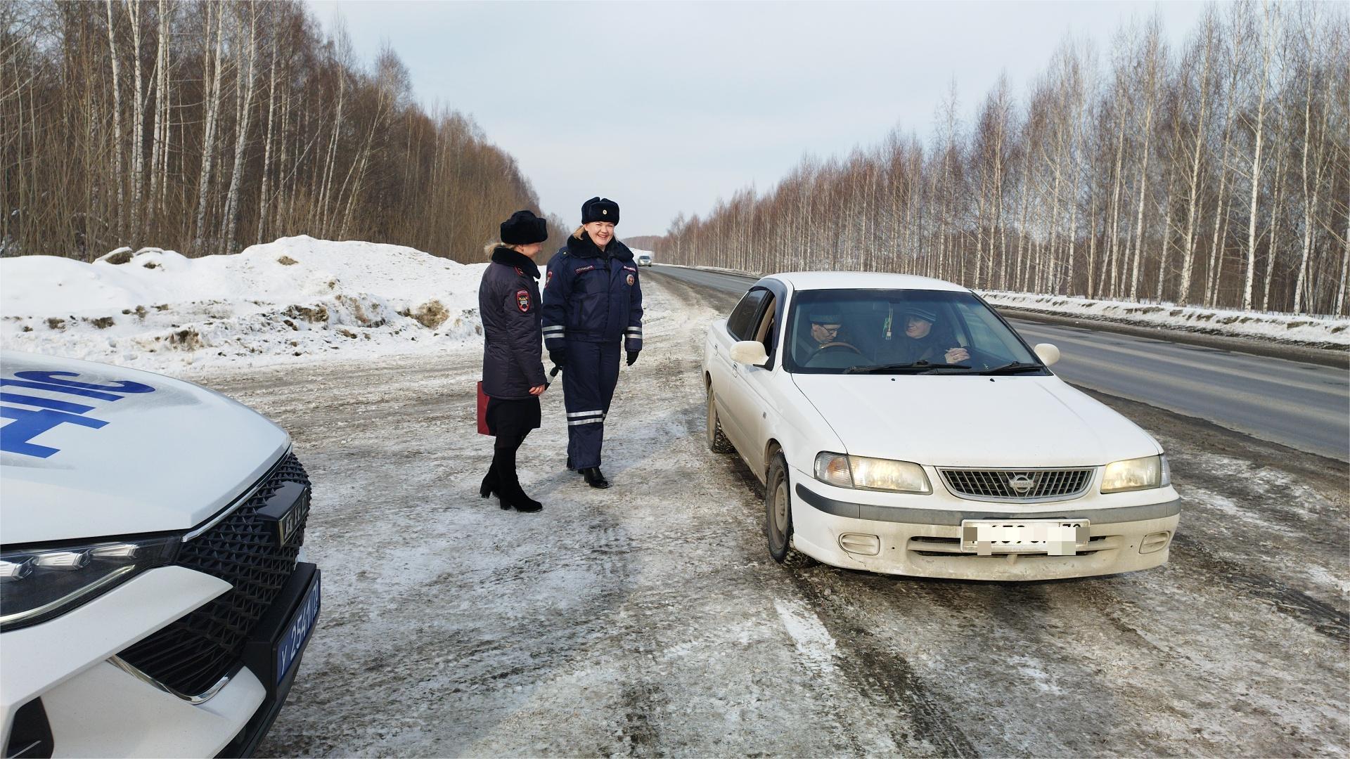 Сотрудницы Госавтоинспекции по Томскому району в преддверии Дня защитника Отечества провели акцию «Женский патруль».