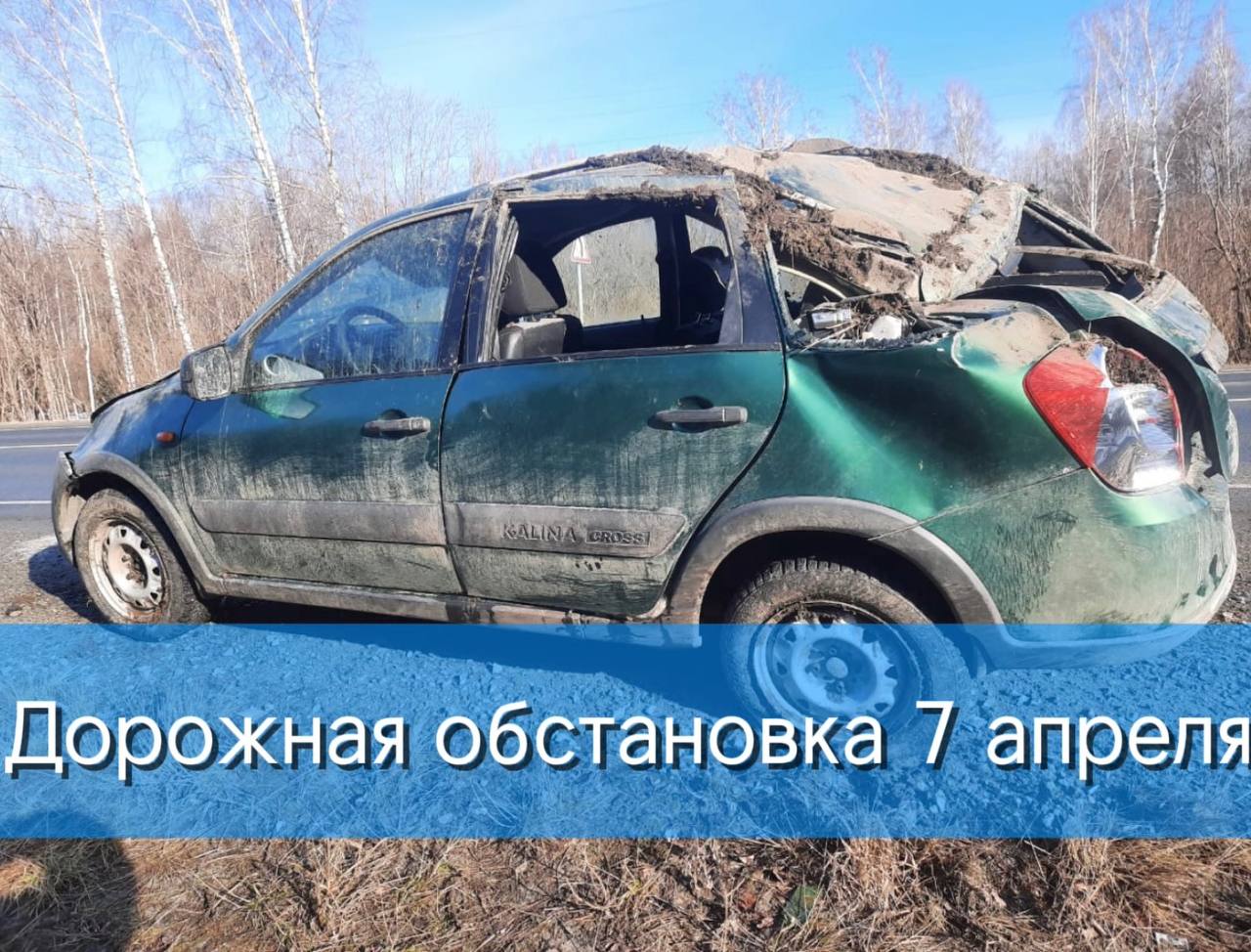 Дорожная обстановка - 7 апреля.