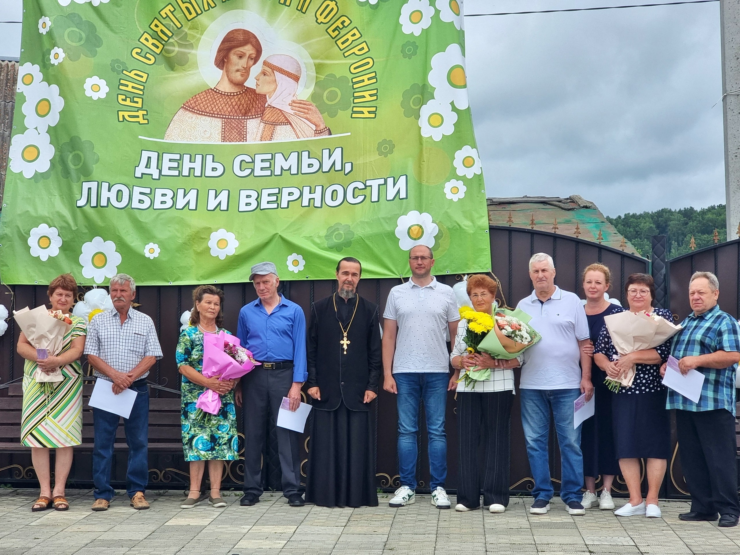 Поздравление с Днем семьи, любви и верности.