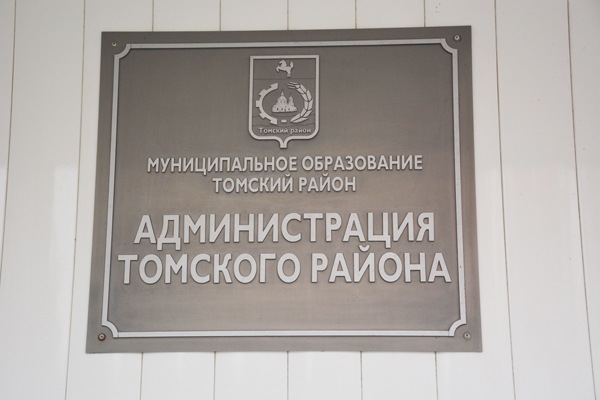 Жителей Томского района приглашают принять участие в социологическом опросе.