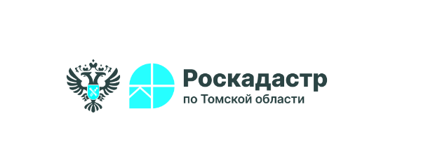 Роскадастр по Томской области информирует, что персональные данные собственников защищены.