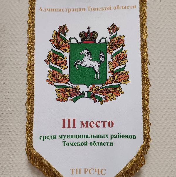 Объявлены победители областного конкурса по оценке эффективности деятельности звеньев территориальной подсистемы РСЧС в 2024 году.