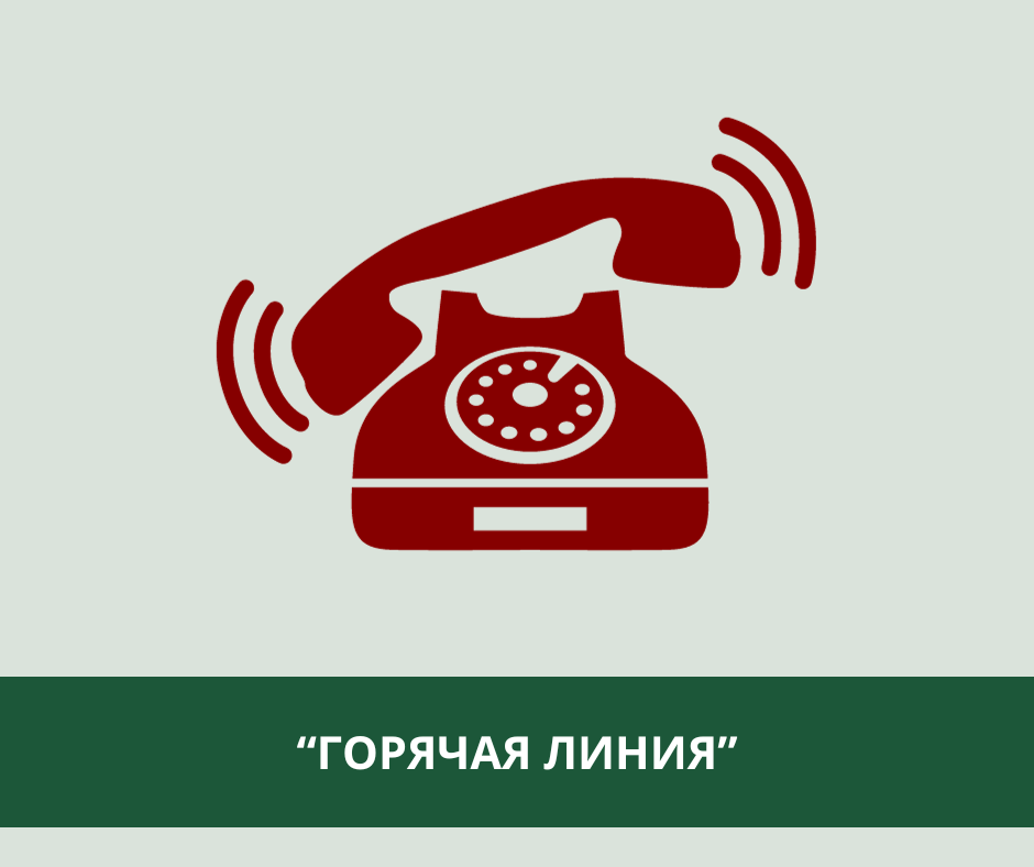 В Томском районе будет работать горячая линия по вопросам защиты прав участников долевого строительства.