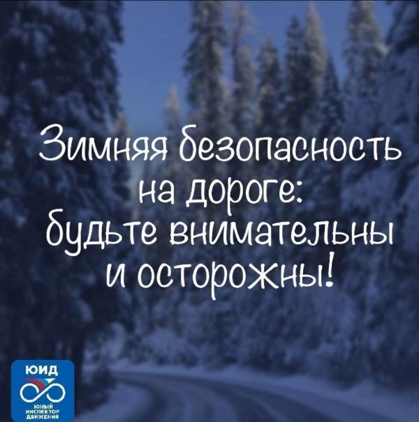 Госавтоинспекция по Томскому району призывает всех пешеходов к осторожности и внимательности на дорогах.