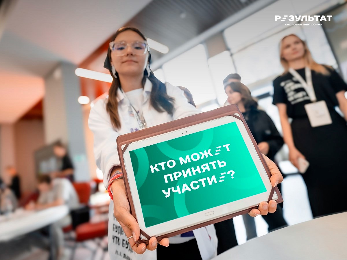 Подростков приглашают принять участие в федеральном проекте «Уполномоченный на результат».