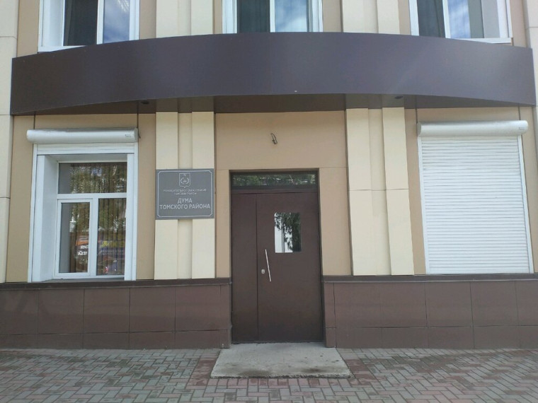 В Думе Томского района состоялись заседания комитетов. В Думе Томского района состоялись заседания комитетов.