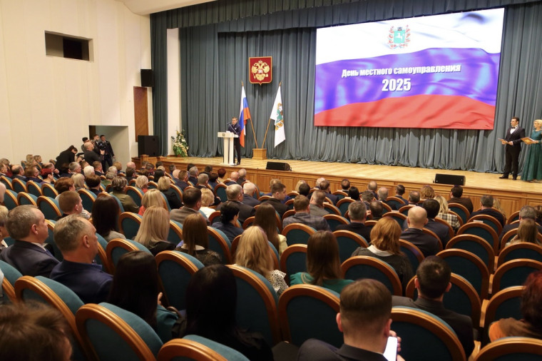 Аппарат Думы принял участие в торжественном собрании ко Дню местного самоуправления. Аппарат Думы принял участие в торжественном собрании ко Дню местного самоуправления.