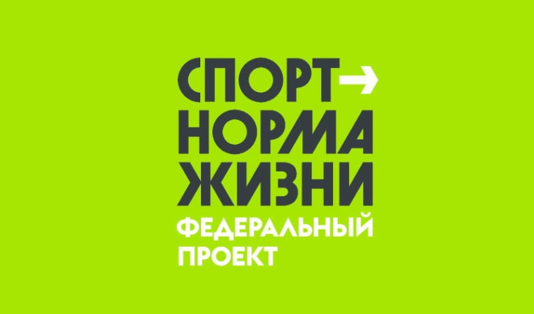 Жителей Томского района приглашают на фестиваль «Займись спортом – стань первым». Жителей Томского района приглашают на фестиваль «Займись спортом – стань первым».