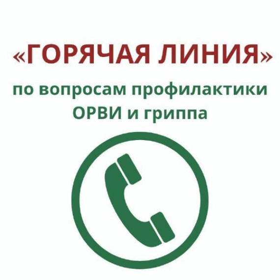 Жители Томского района смогут получить информацию по профилактике гриппа и ОРВИ. Жители Томского района смогут получить информацию по профилактике гриппа и ОРВИ.